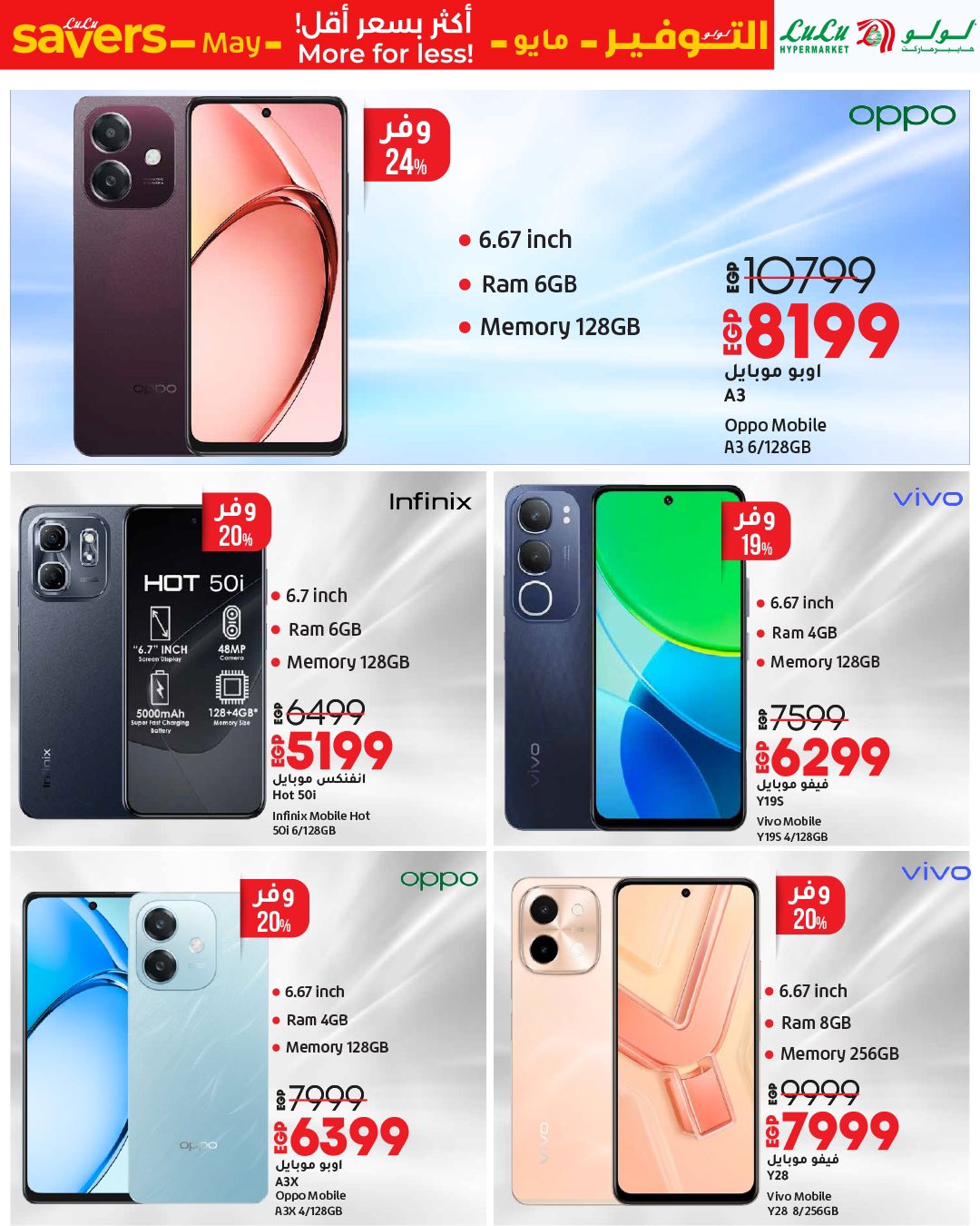 lulu-hypermarket offers from 1may to 11may 2025 عروض لولو هايبر ماركت من 1 مايو حتى 11 مايو 2025 صفحة رقم 5